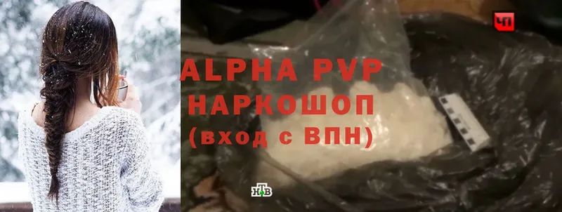 Alpha-PVP мука  наркошоп  Навашино 