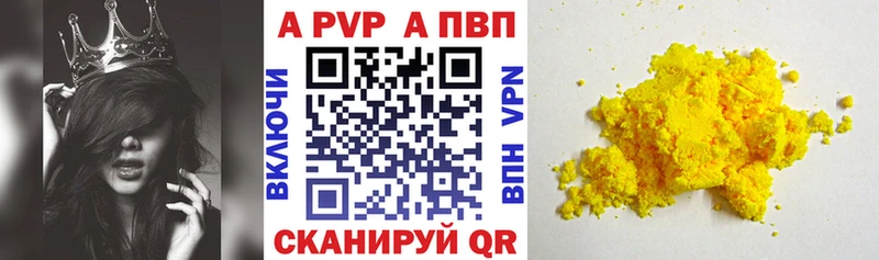 А ПВП Crystall  Навашино 