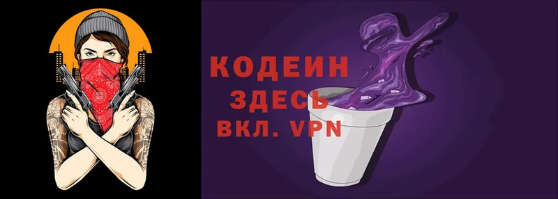 blacksprut вход  наркотики  Навашино  Codein Purple Drank 