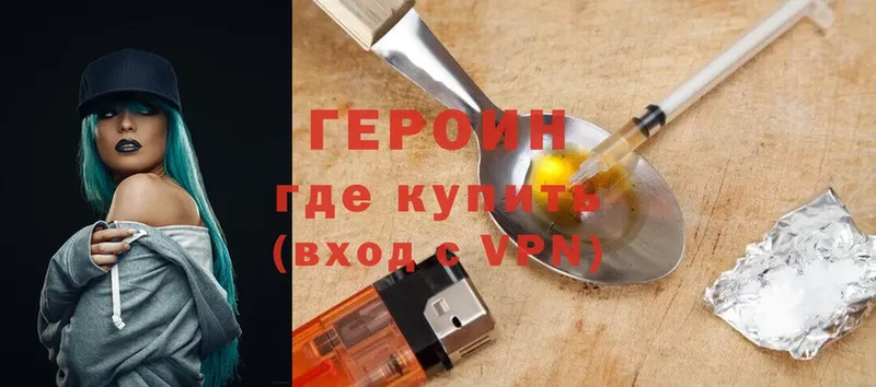 OMG онион  Навашино  Героин VHQ 