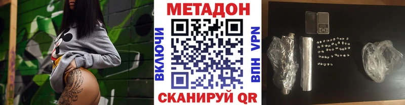 МЕТАДОН VHQ  Навашино 